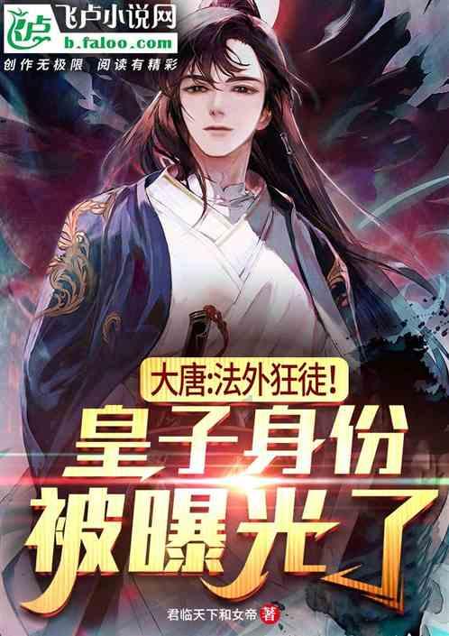 逃离太空站